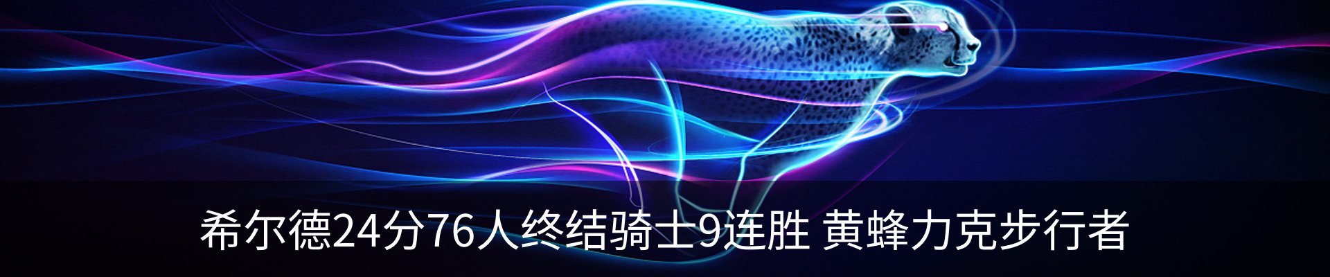 最新动态